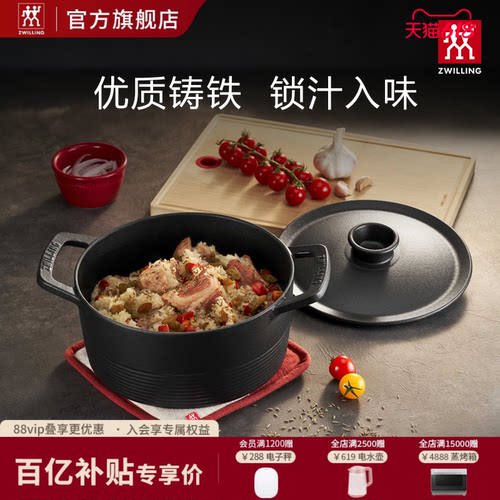 【官方正品】德国双立人26cm 铸铁锅珐琅锅家用蒸锅炖锅