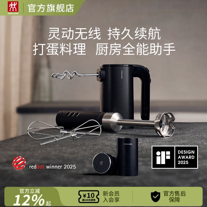 德国双立人手持无线料理机绞肉家用多功能水果榨汁便携宝宝辅食机图片