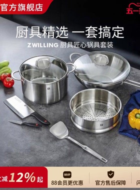 双立人厨具匠心6件套家用无涂层炒锅菜刀蒸笼刀具0涂层汤锅不锈钢