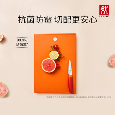 【直播】双立人Now TPU砧板家用抗菌防霉案板生熟分离菜板