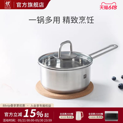 德国 双立人 NOVA PLUS 不锈钢奶锅16cm一锅多用 电磁炉 轻巧锅具