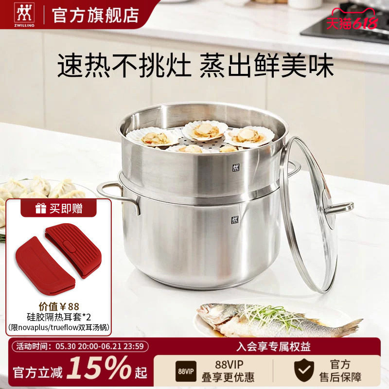德国双立人NovaPlus套装0涂层汤锅蒸笼锅具炖锅无涂层不锈钢蒸格