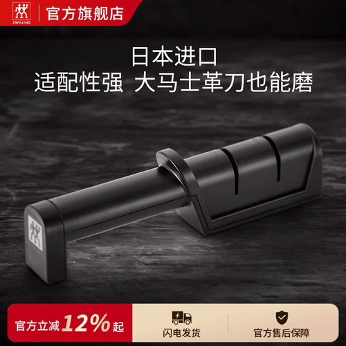 德国双立人磨刀器厨房专用