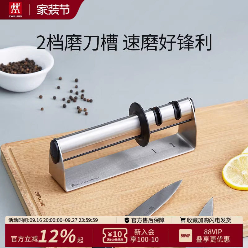 德国双立人磨刀器厨房专用										