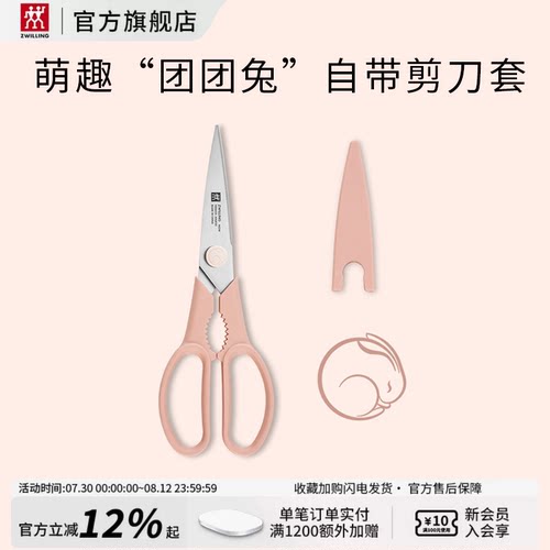 德国双立人剪刀不锈钢家用厨房