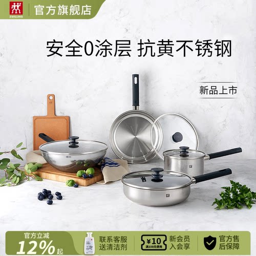 银光抗黄外壁炒锅双立人不锈钢