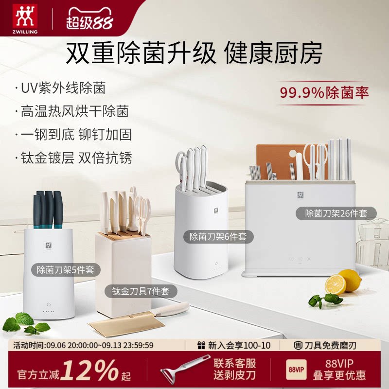 德国双立人pollux大白盾双重除菌刀架套装厨具抗菌组合切菜刀家用