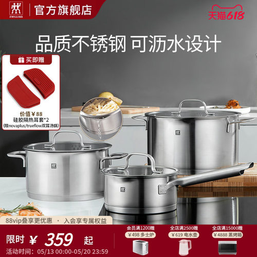 德国双立人不锈钢汤锅304不锈钢