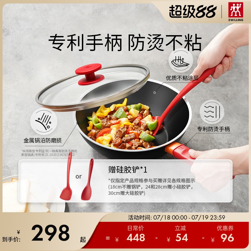 双立人NowPlus不粘家用炒菜不粘平底锅煎锅奶锅不粘锅炒锅电磁炉