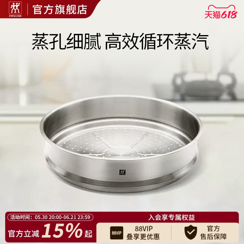 德国双立人中式蒸笼不锈钢蒸格蒸盘蒸锅笼屉炒锅蒸屉家用30cm