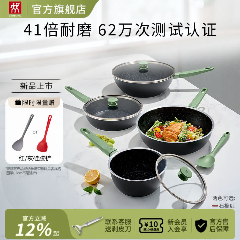 德国双立人新款Now Plus Ⅱ含钛不粘锅升级炒锅平底不粘煎锅奶锅图片