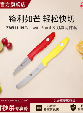 【直播秒杀】TwinPoint2件套面包刀水果刀多用途吐司刀家用随行