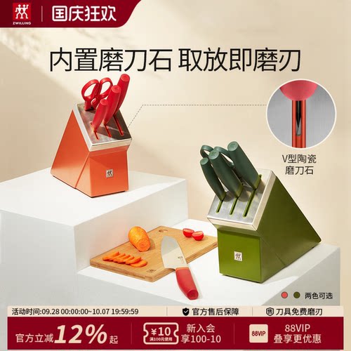 德国双立人自磨刀架5件套自磨刀