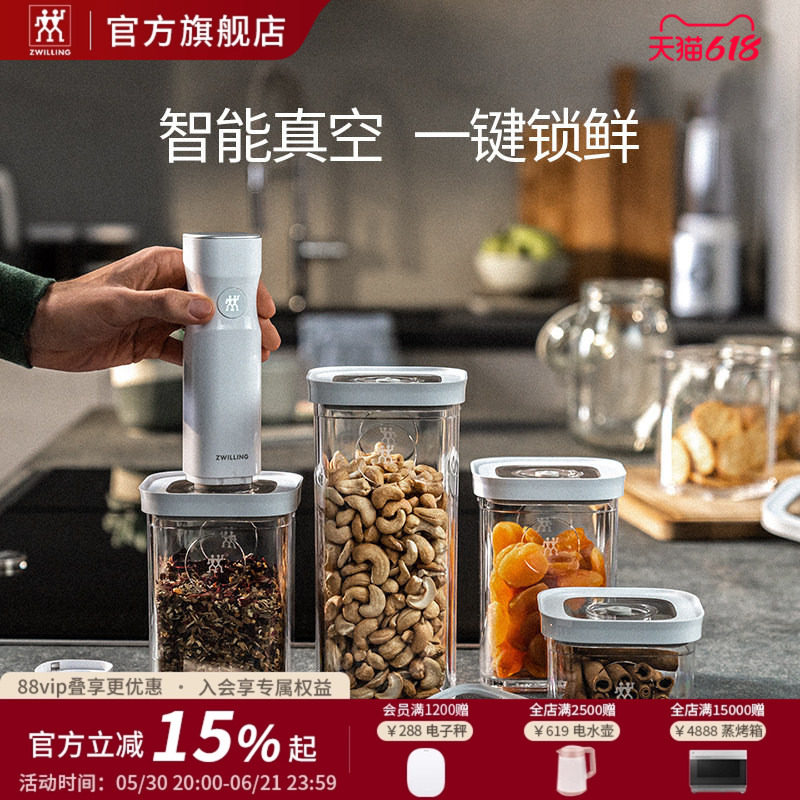 双立人真空魔方盒cube电动家用小型保鲜盒食品防潮密封收纳罐组合