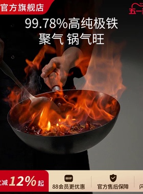 德国双立人0涂层龙铁锅中式炒锅家用电磁炉锅炒菜家用无涂层精铁