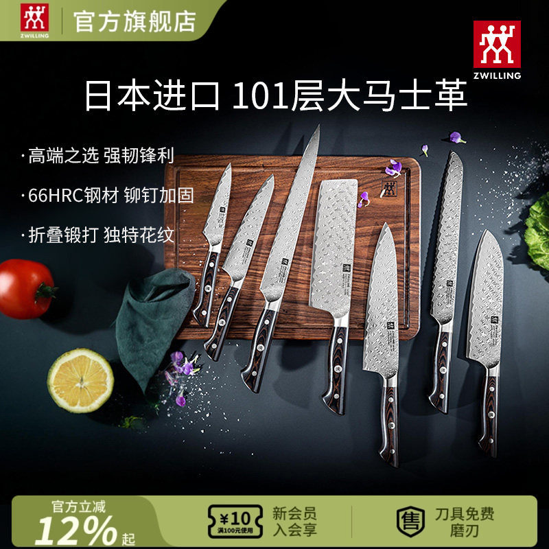德国双立人Tanrei大马士革菜刀家用厨房刀具切肉刀切片刀不锈钢