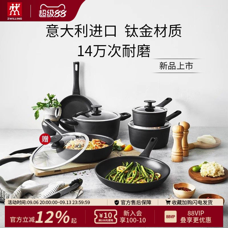 双立人钛金意大利不粘锅图片