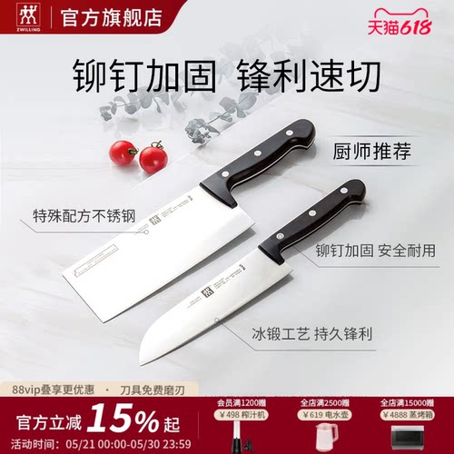 刀刃持久锋利 使用安全 握感舒适