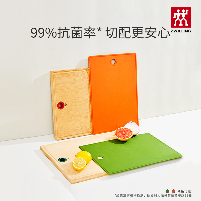 德国双立人抗菌砧板2件套