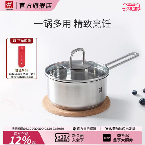 德国双立人NOVA PLUS不锈钢奶锅轻巧一锅多用电磁炉锅具汤锅煎锅
