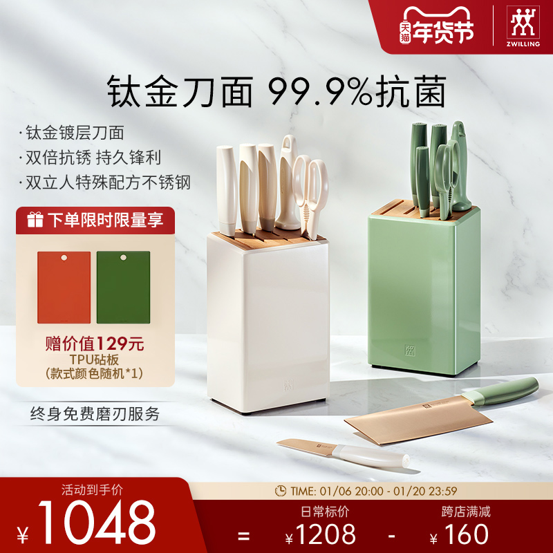 德国双立人NowPro钛金抗菌刀具套装厨具厨房家用不锈钢菜刀切片刀
