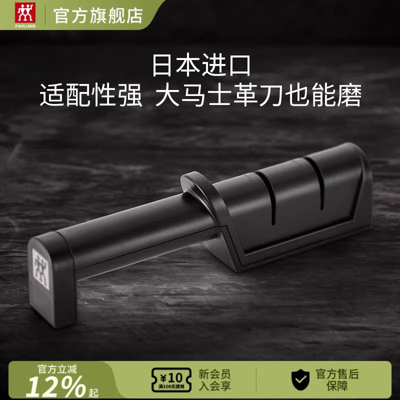 德国双立人磨刀器厨房专用图片
