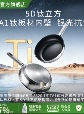 【新品】德国双立人SilverTiII银光抗黄TA1纯钛板材内壁深煎锅