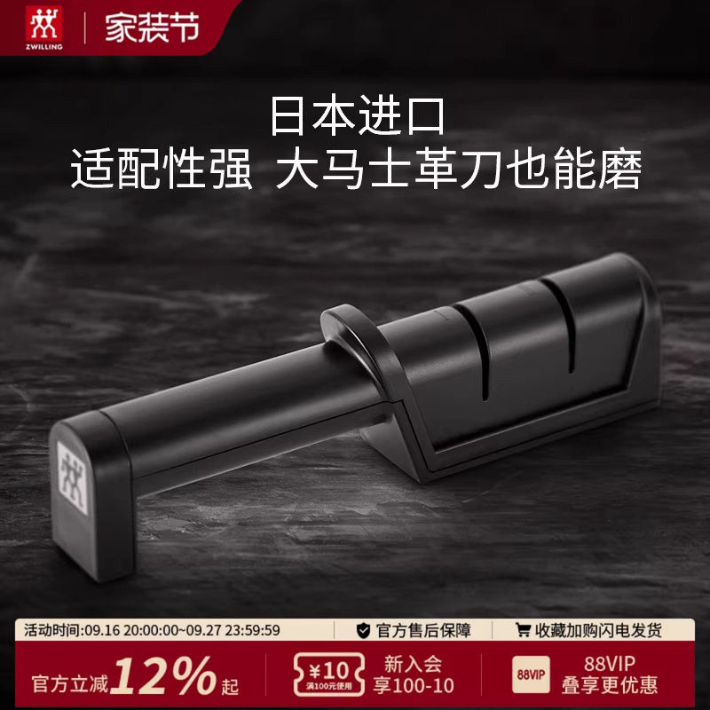 德国双立人磨刀器厨房专用图片