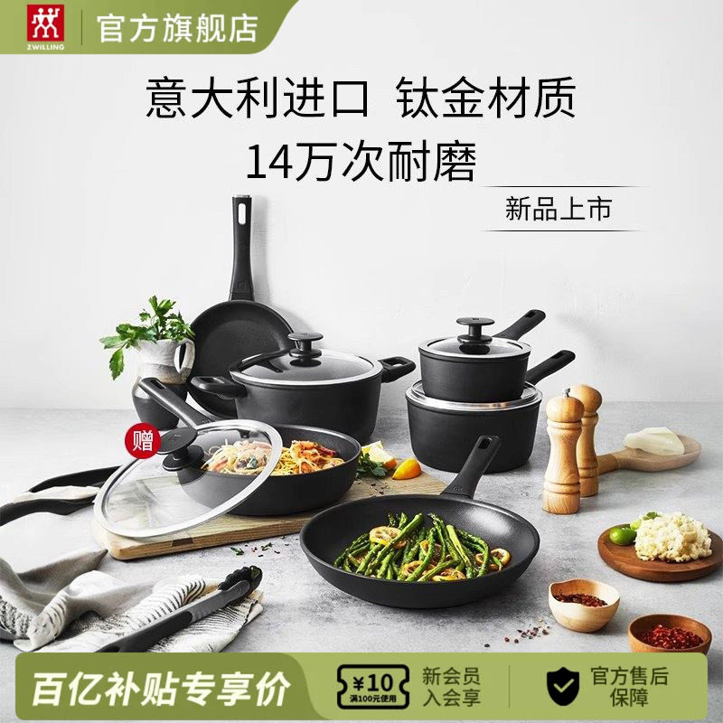 双立人钛金意大利不粘锅图片
