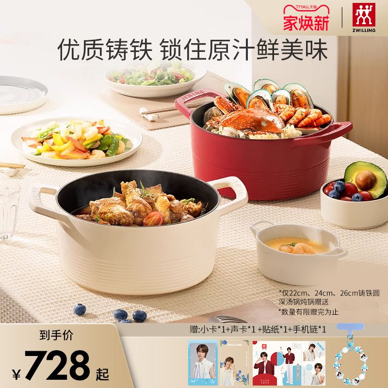 德国双立人龙珐琅铸铁锅厨房炖锅