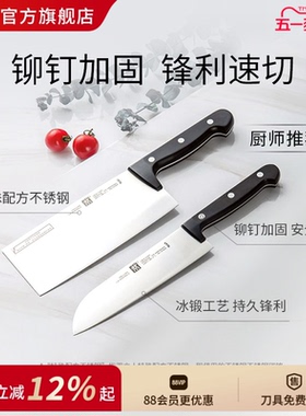 德国双立人Chef刀具菜刀家用不锈钢切片刀切菜刀厨房刀具铆钉加固
