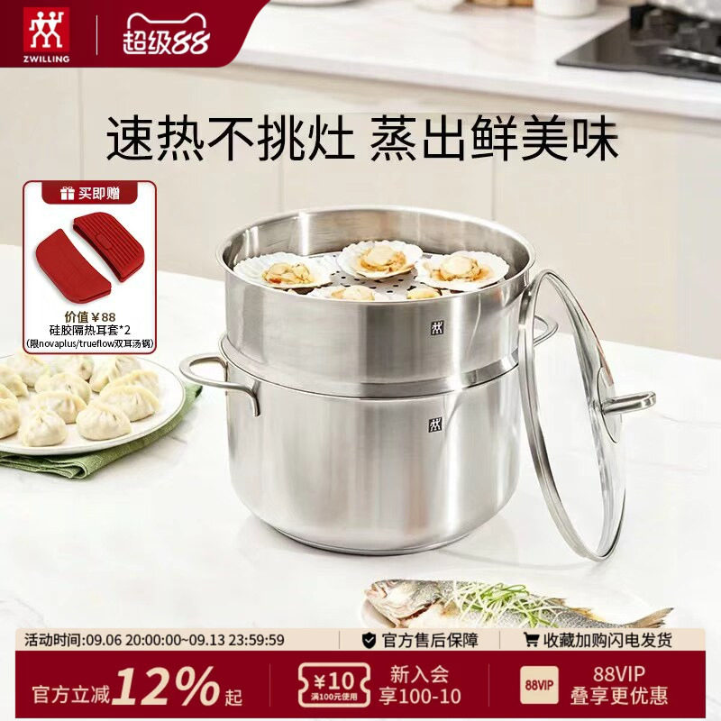 德国双立人NovaPlus套装0涂层汤锅蒸笼锅具炖锅无涂层不锈钢蒸格