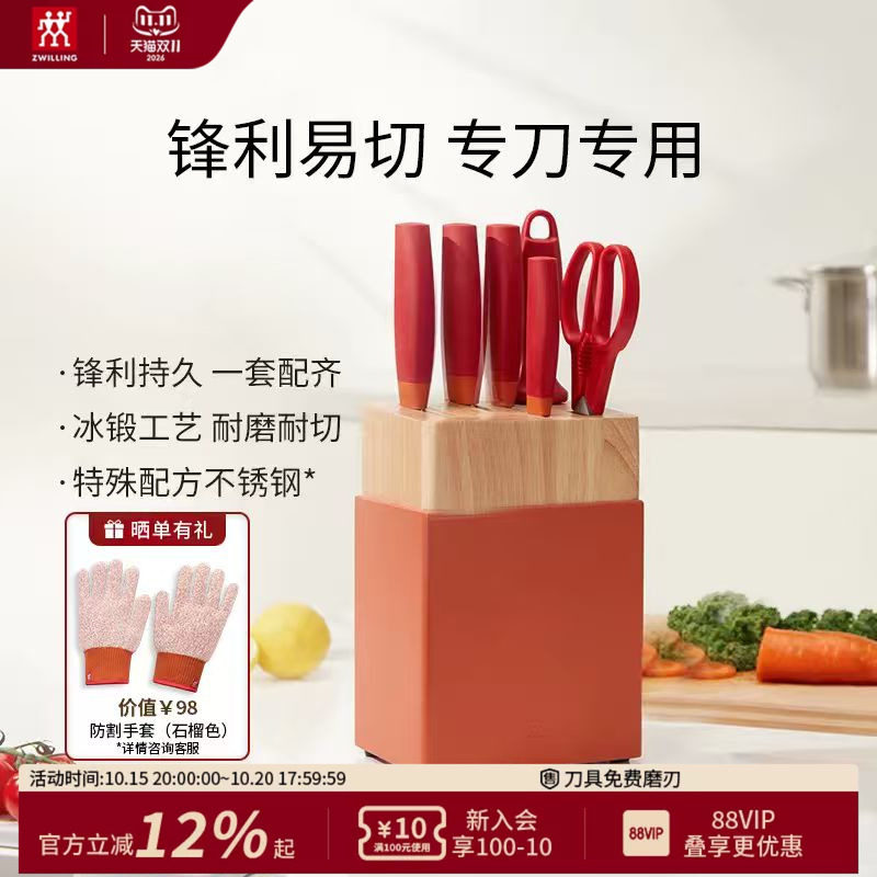 德国双立人Now S刀具7件套家用厨房不锈钢菜刀切片刀套装厨具正品