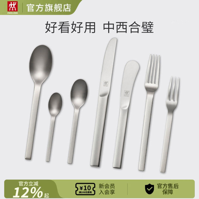 德国双立人餐叉餐勺西餐具图片