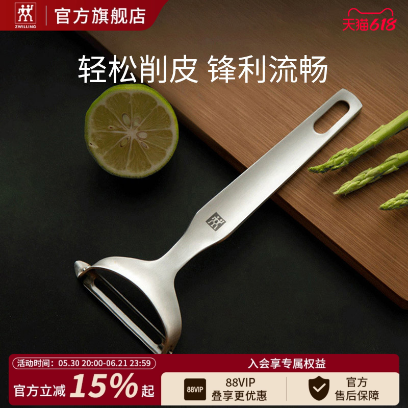 德国双立人TWINProf剥皮刀不锈钢水果蔬菜削皮器家用多功能削皮刀