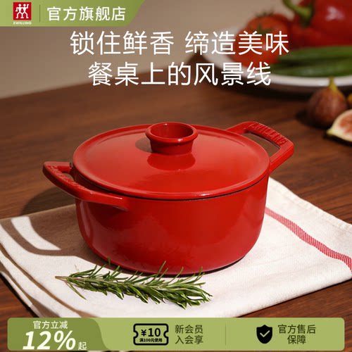 双立人龙系列珐琅铸铁锅24cm