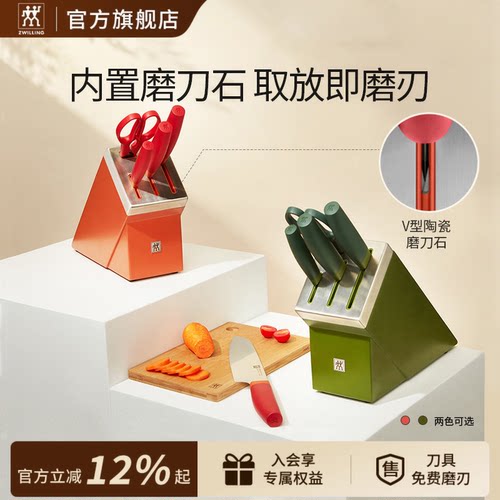 德国双立人自磨刀架5件套自磨刀