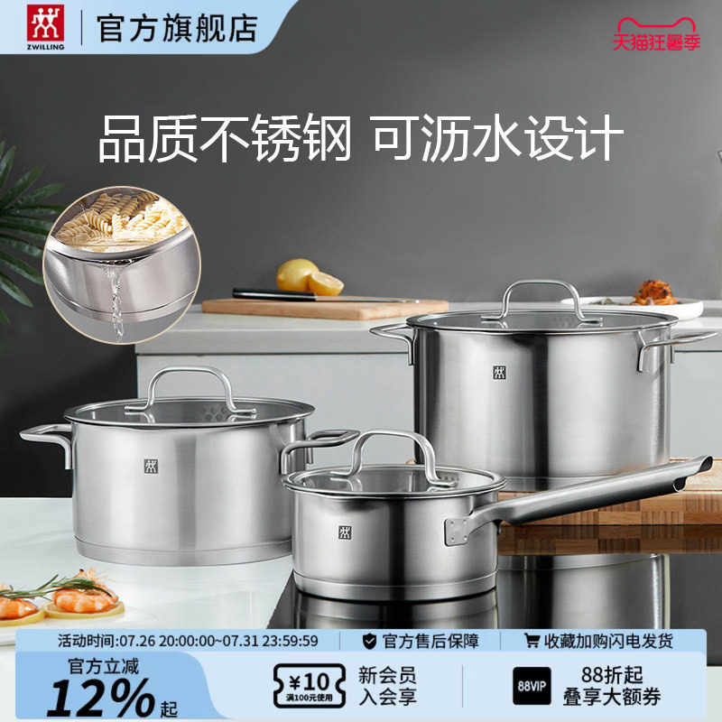 德国双立人无涂层不锈钢304汤锅家用炖煮0涂层奶锅电磁炉燃气汤锅