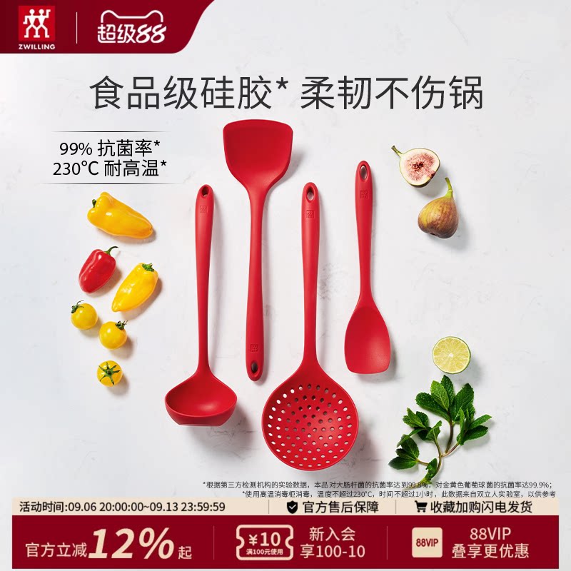 德国双立人食品级抗菌硅胶铲漏勺汤勺耐高温炒菜铲子厨具专用炒勺