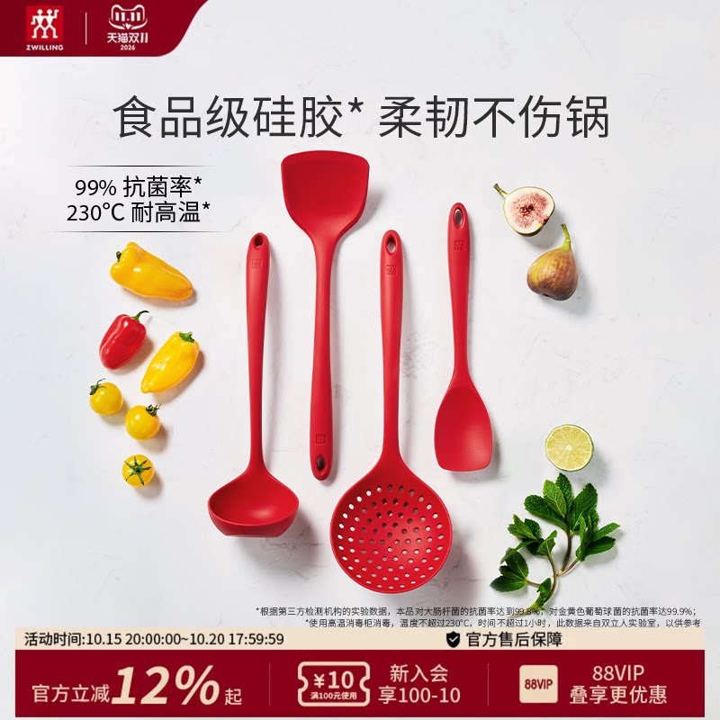 德国双立人硅胶铲家用厨具锅铲面勺炒勺汤勺漏勺组合抗菌炊具
