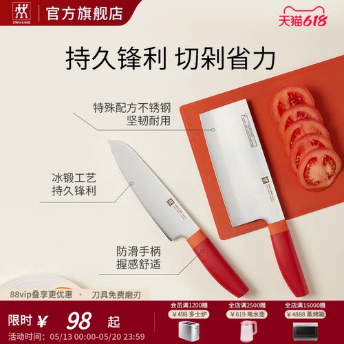 德国双立人NowS系列菜刀切片刀