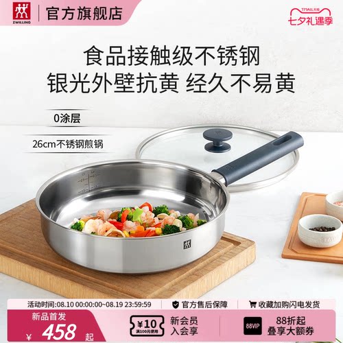 银光系列不锈钢抗黄0涂层深煎锅