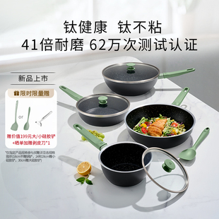 Ⅱ含钛不粘锅升级炒锅平底不粘少油奶锅 Plus 德国双立人新款 Now