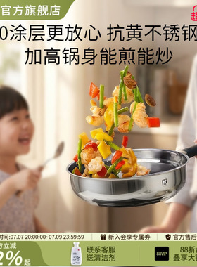 德国双立人不锈钢0涂层抗黄深煎锅家用炒菜电磁炉通用Silver银光