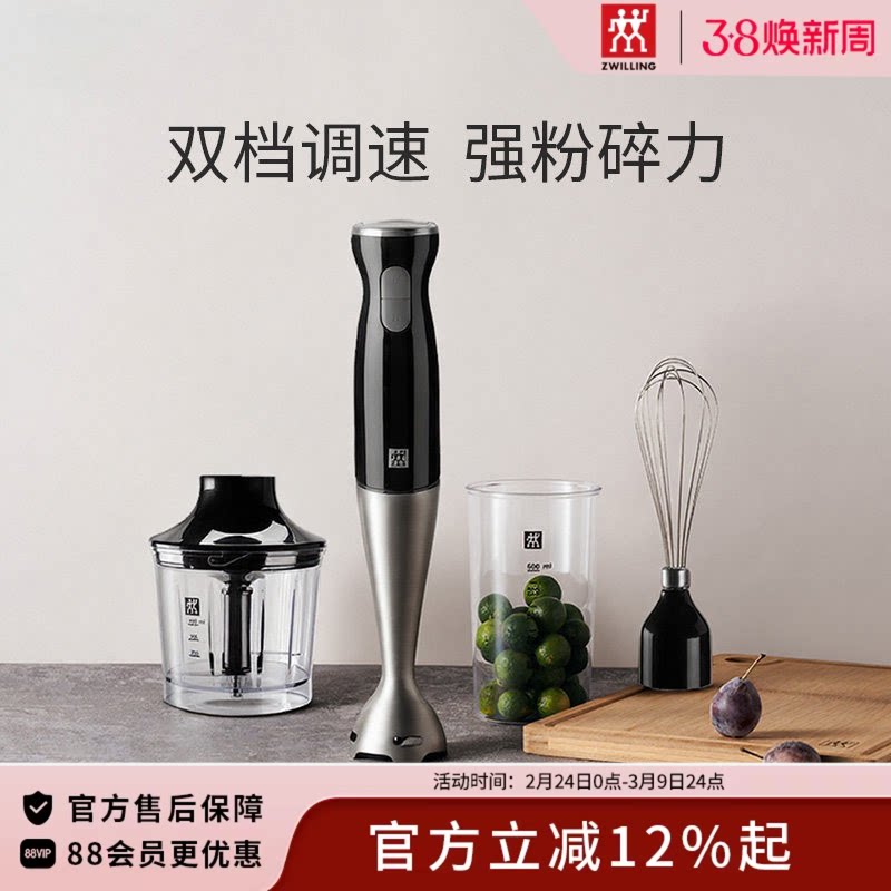 德国双立人料理棒宝宝辅食机婴儿料理机多功能家用手持绞肉搅拌棒