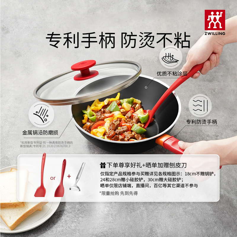 德国双立人不粘锅四层加固内壁