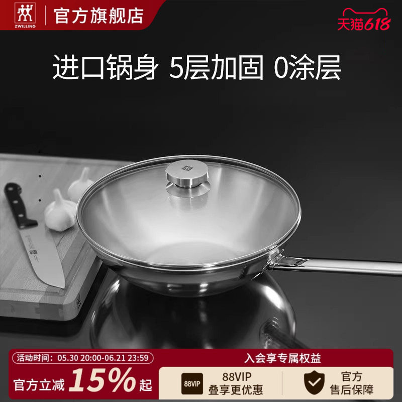 德国双立人Specials炒锅不锈钢锅家用0涂层炒菜锅锅具无涂层
