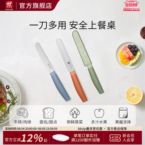 德国双立人NOWS小巧多用刀削皮刀厨房专用水果刀刮皮刀二合一神器