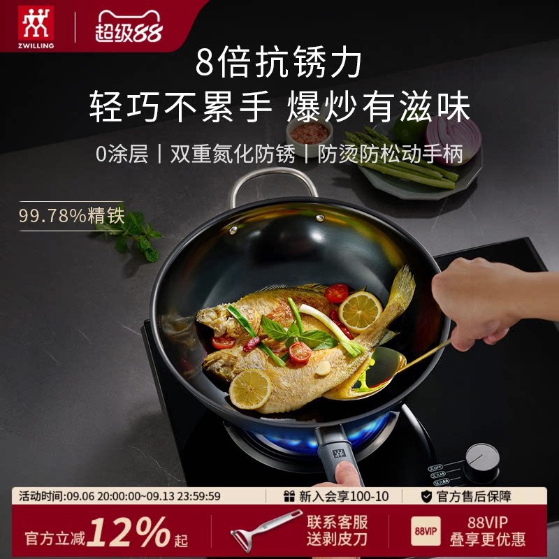 德国双立人铁锅煎炒锅无涂层精铁抗锈0涂层Silver Iron银光铁锅图片