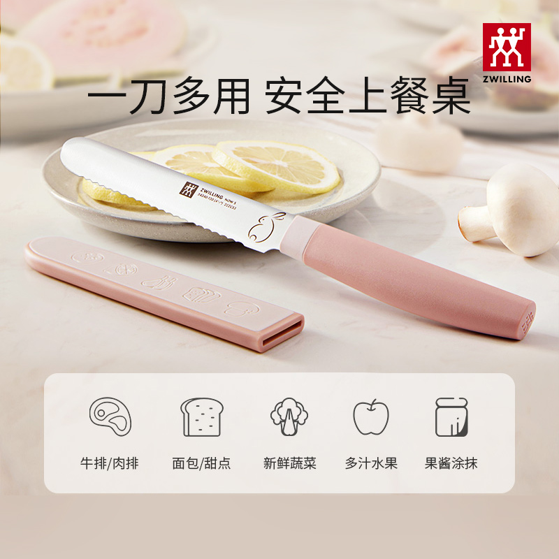 德國雙立人小巧多用刀兔年限定款